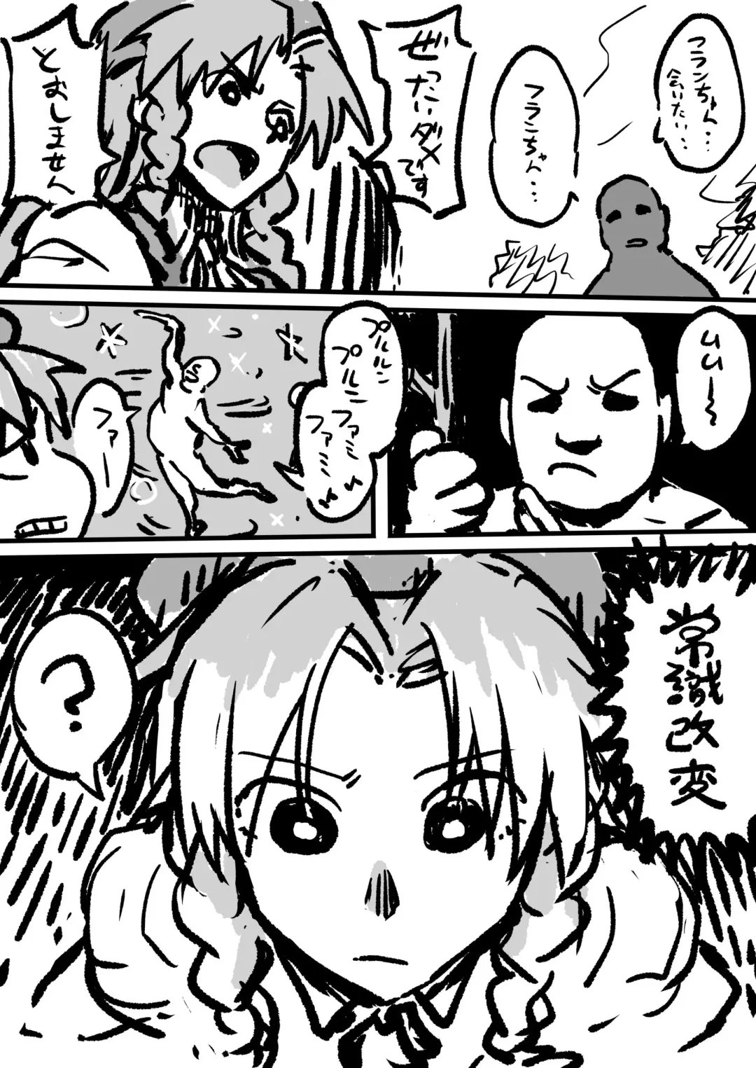 [Ahemaru] Saimin Joushiki Kaihen Hong Meiling Fhentai - Page 1