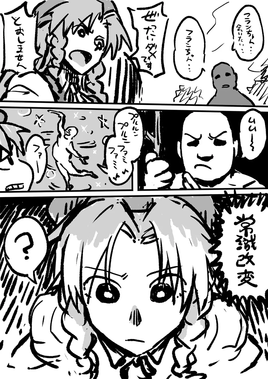 [Ahemaru] Saimin Joushiki Kaihen Hong Meiling Fhentai - Page 10