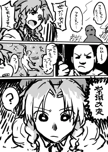 Read [Ahemaru] Saimin Joushiki Kaihen Hong Meiling - Fhentai