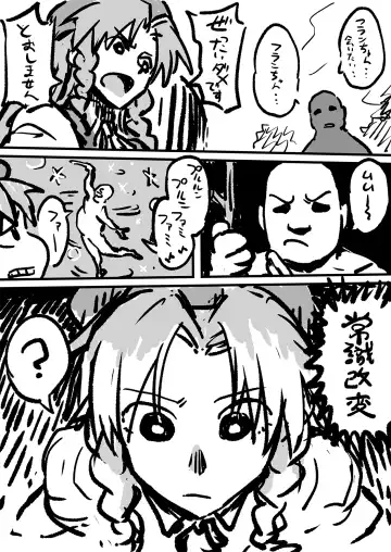 [Ahemaru] Saimin Joushiki Kaihen Hong Meiling Fhentai - Page 10