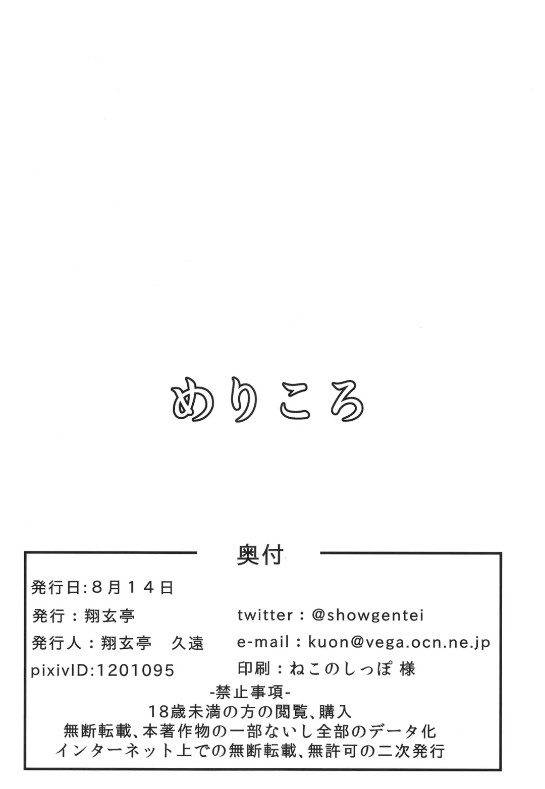 [Kuon] MaryColo Fhentai - Page 26