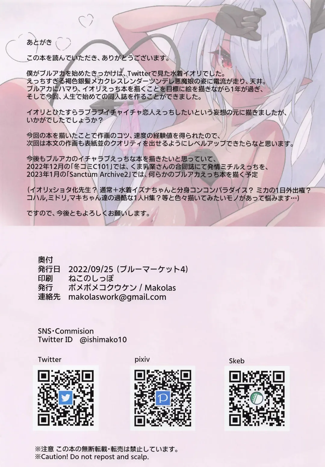 [Makolas] Shiromi Iori to Ichaicha suru dake no Hon - Teacher x Student Fhentai - Page 17