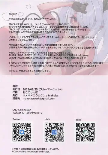 [Makolas] Shiromi Iori to Ichaicha suru dake no Hon - Teacher x Student Fhentai - Page 17