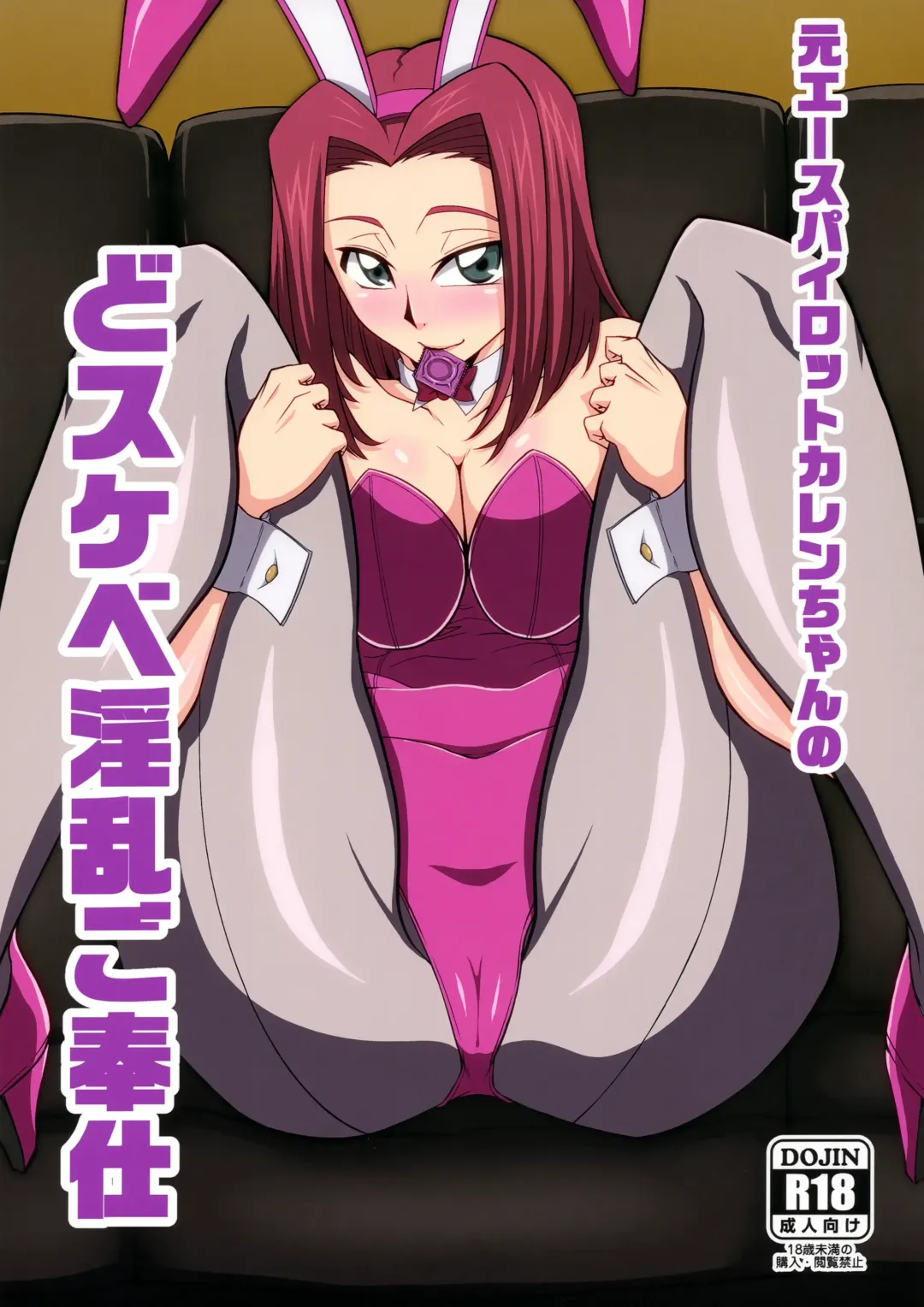 [Wal] Moto Ace Pilot Kallen-chan no Dosukebe Inran Gohoushi Fhentai - Page 1