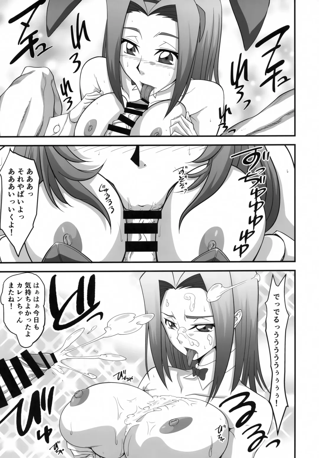 [Wal] Moto Ace Pilot Kallen-chan no Dosukebe Inran Gohoushi Fhentai - Page 12