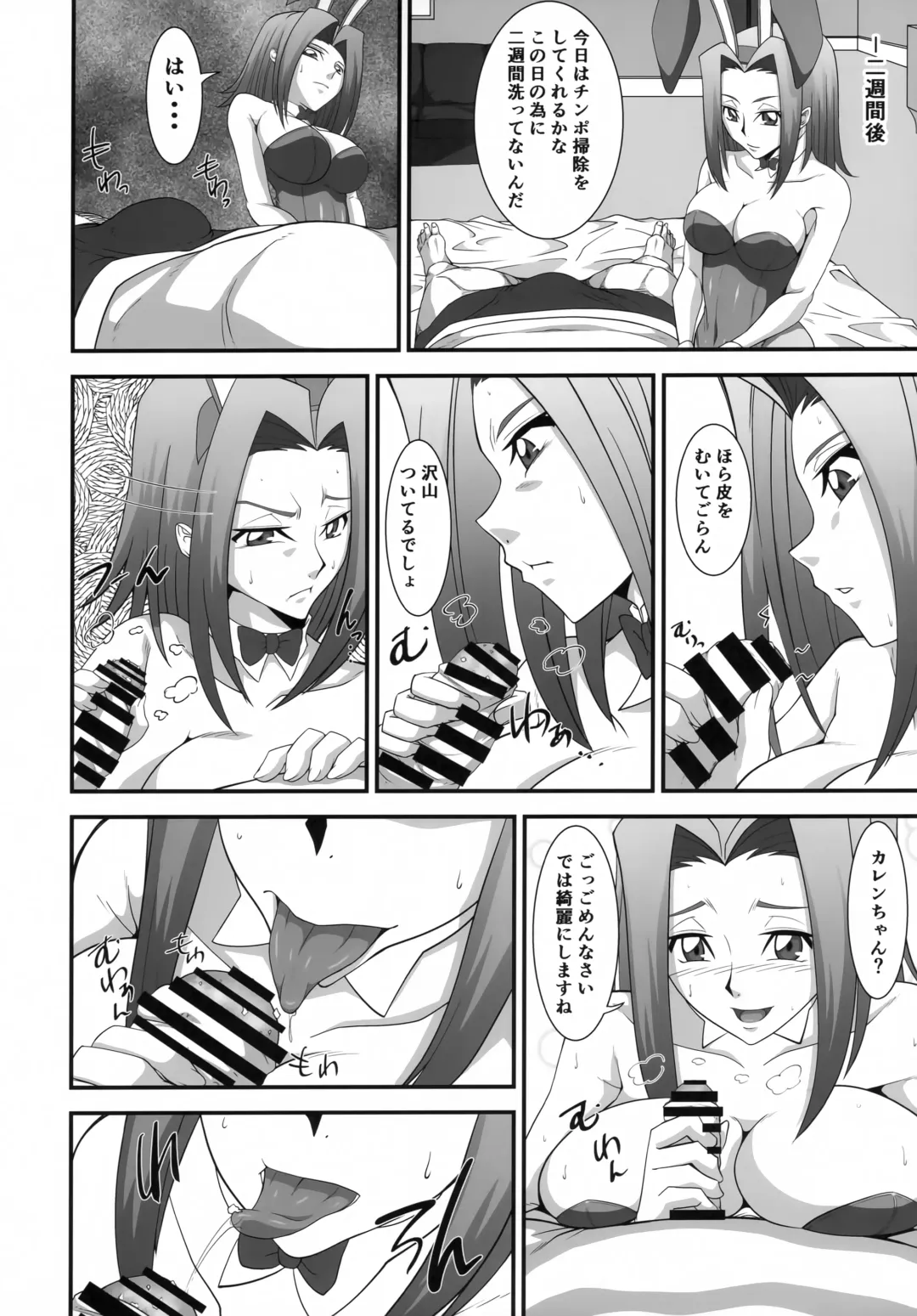 [Wal] Moto Ace Pilot Kallen-chan no Dosukebe Inran Gohoushi Fhentai - Page 13