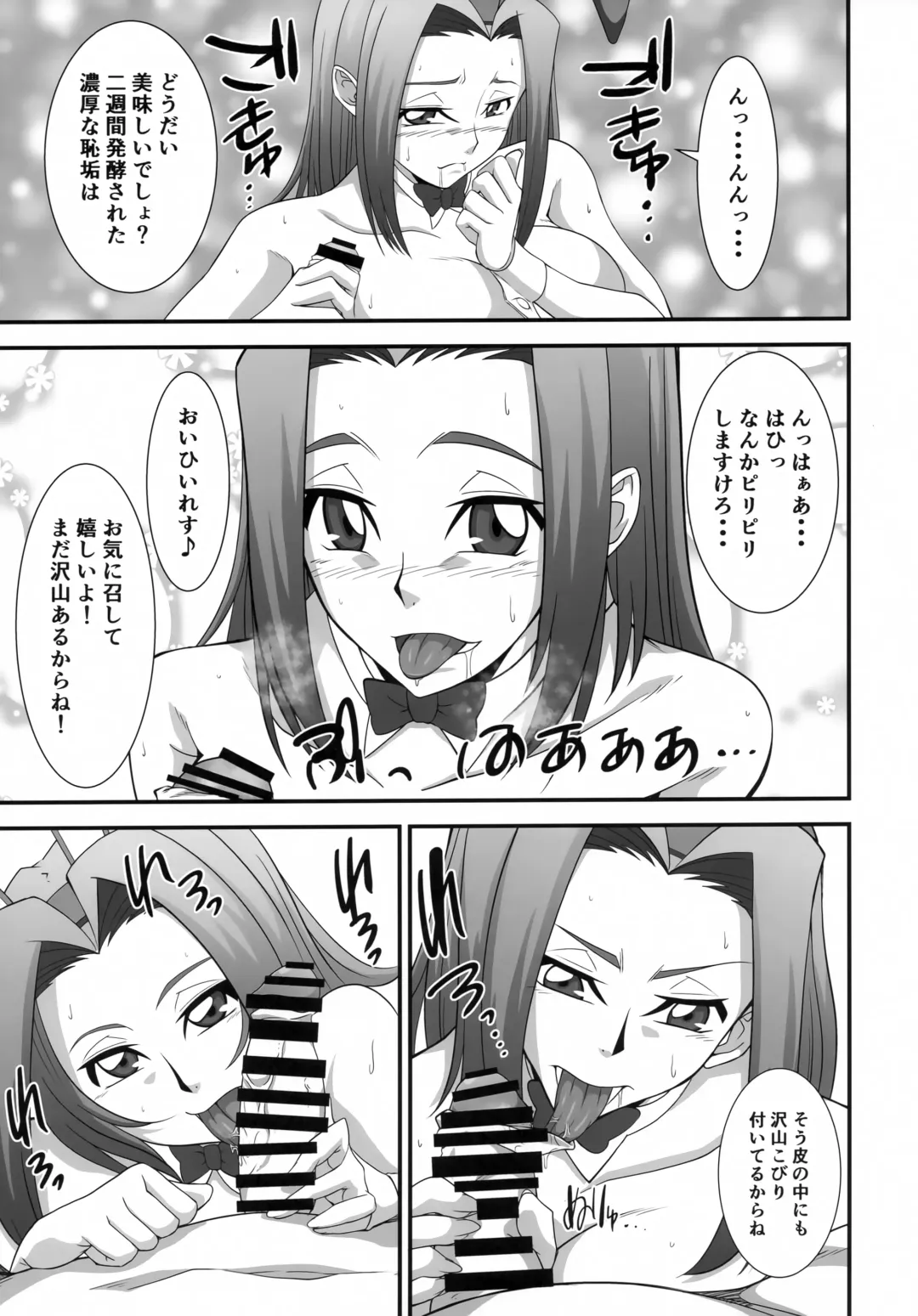 [Wal] Moto Ace Pilot Kallen-chan no Dosukebe Inran Gohoushi Fhentai - Page 14