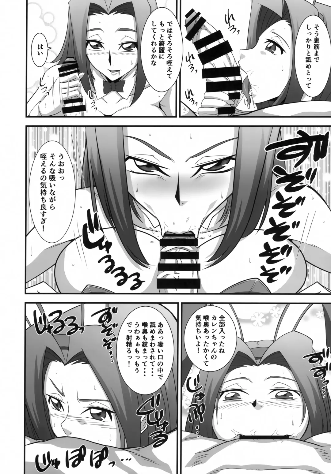 [Wal] Moto Ace Pilot Kallen-chan no Dosukebe Inran Gohoushi Fhentai - Page 15
