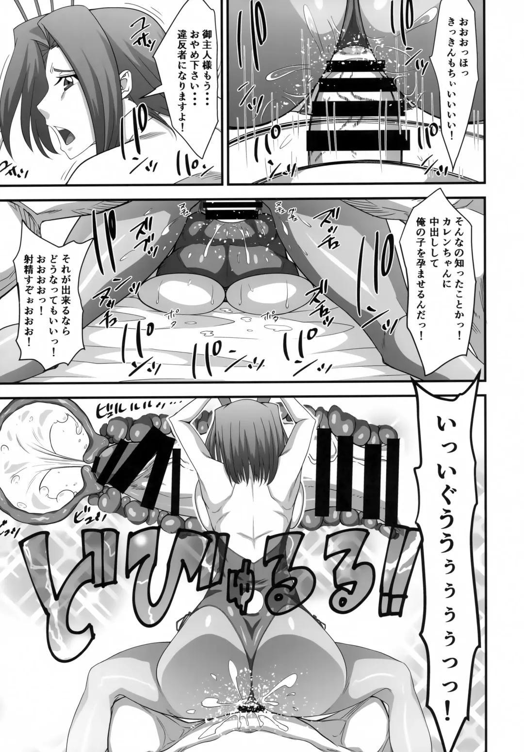 [Wal] Moto Ace Pilot Kallen-chan no Dosukebe Inran Gohoushi Fhentai - Page 22
