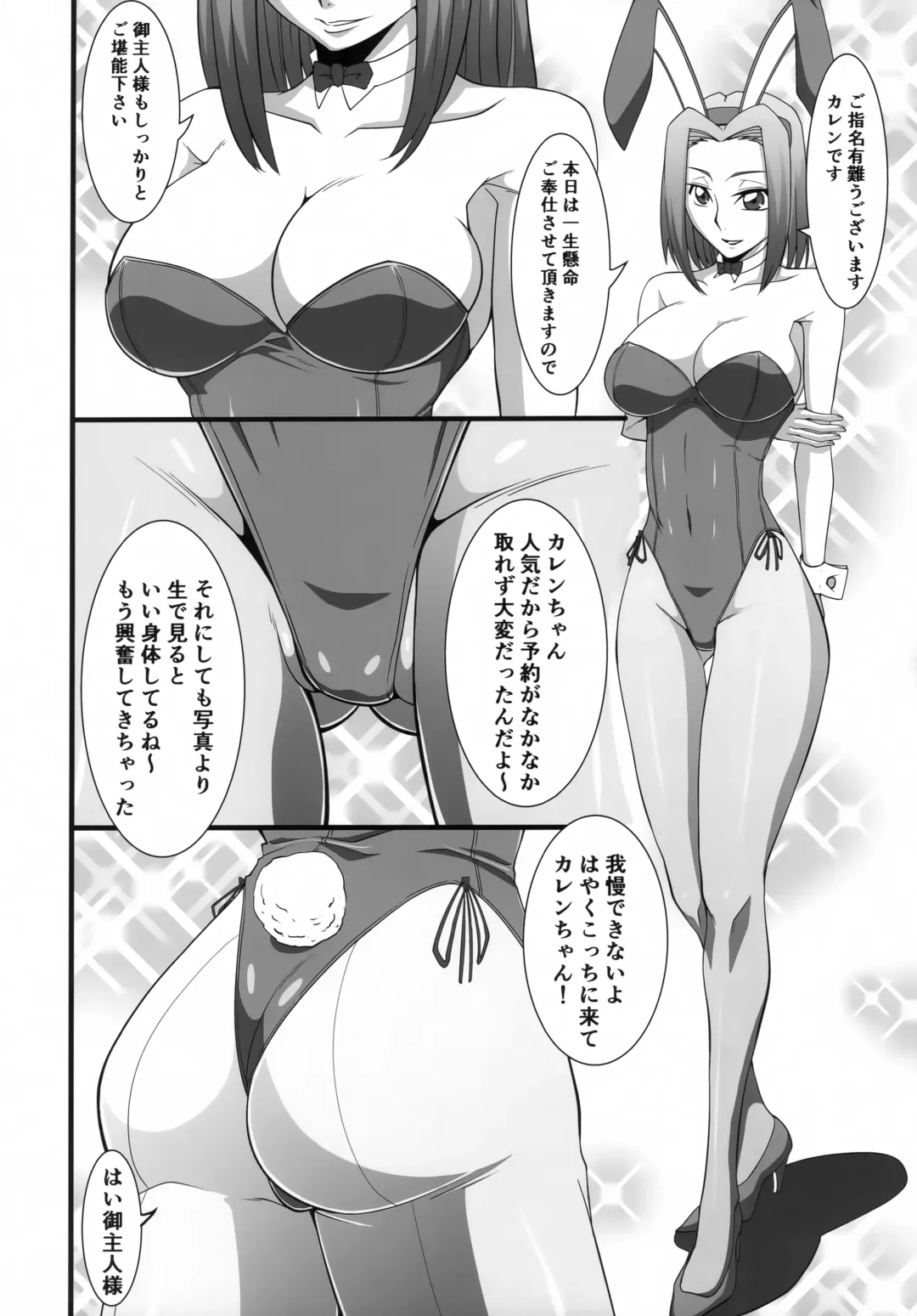 [Wal] Moto Ace Pilot Kallen-chan no Dosukebe Inran Gohoushi Fhentai - Page 3