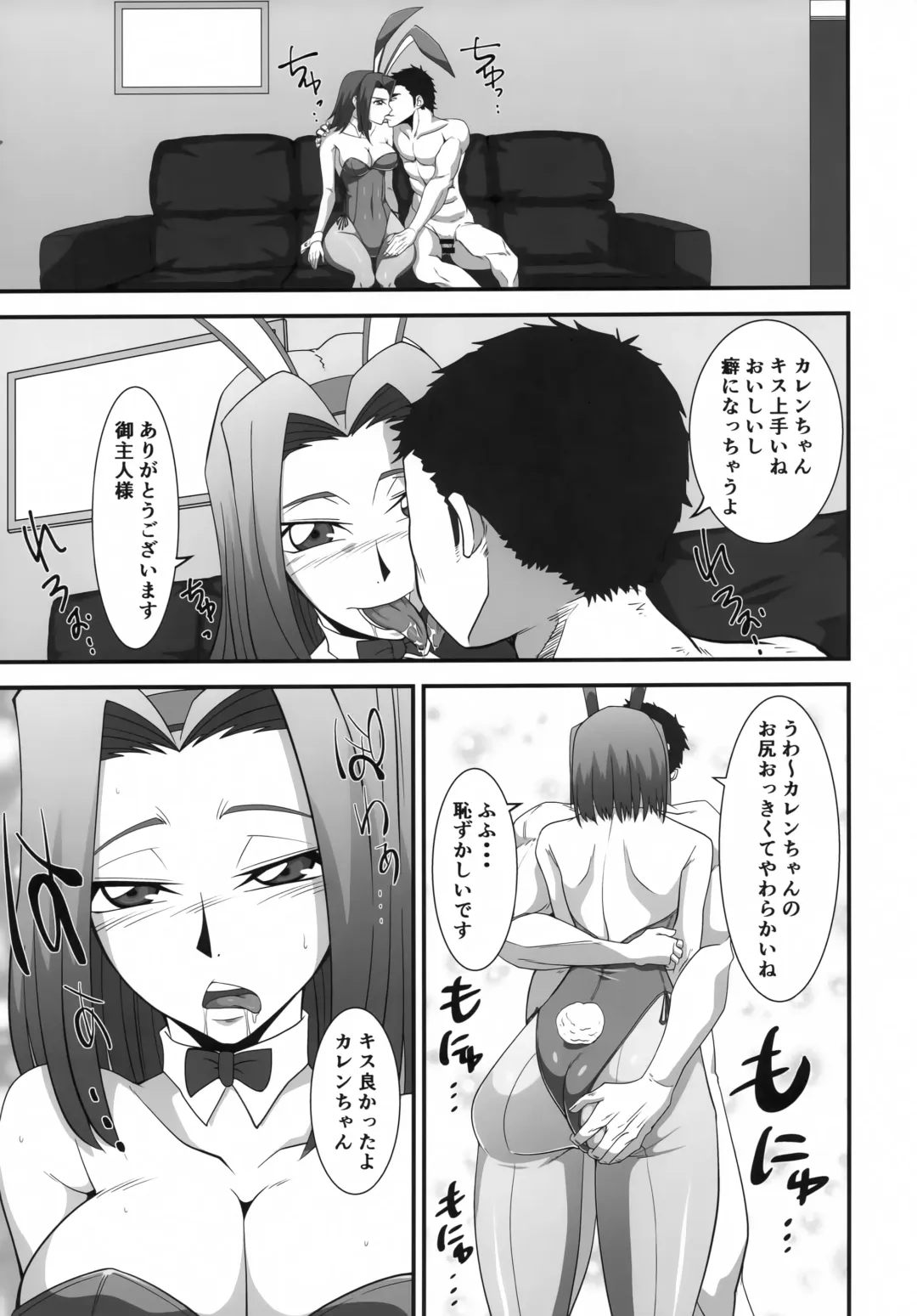 [Wal] Moto Ace Pilot Kallen-chan no Dosukebe Inran Gohoushi Fhentai - Page 4
