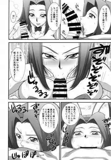 [Wal] Moto Ace Pilot Kallen-chan no Dosukebe Inran Gohoushi Fhentai - Page 15