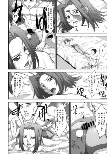 [Wal] Moto Ace Pilot Kallen-chan no Dosukebe Inran Gohoushi Fhentai - Page 21