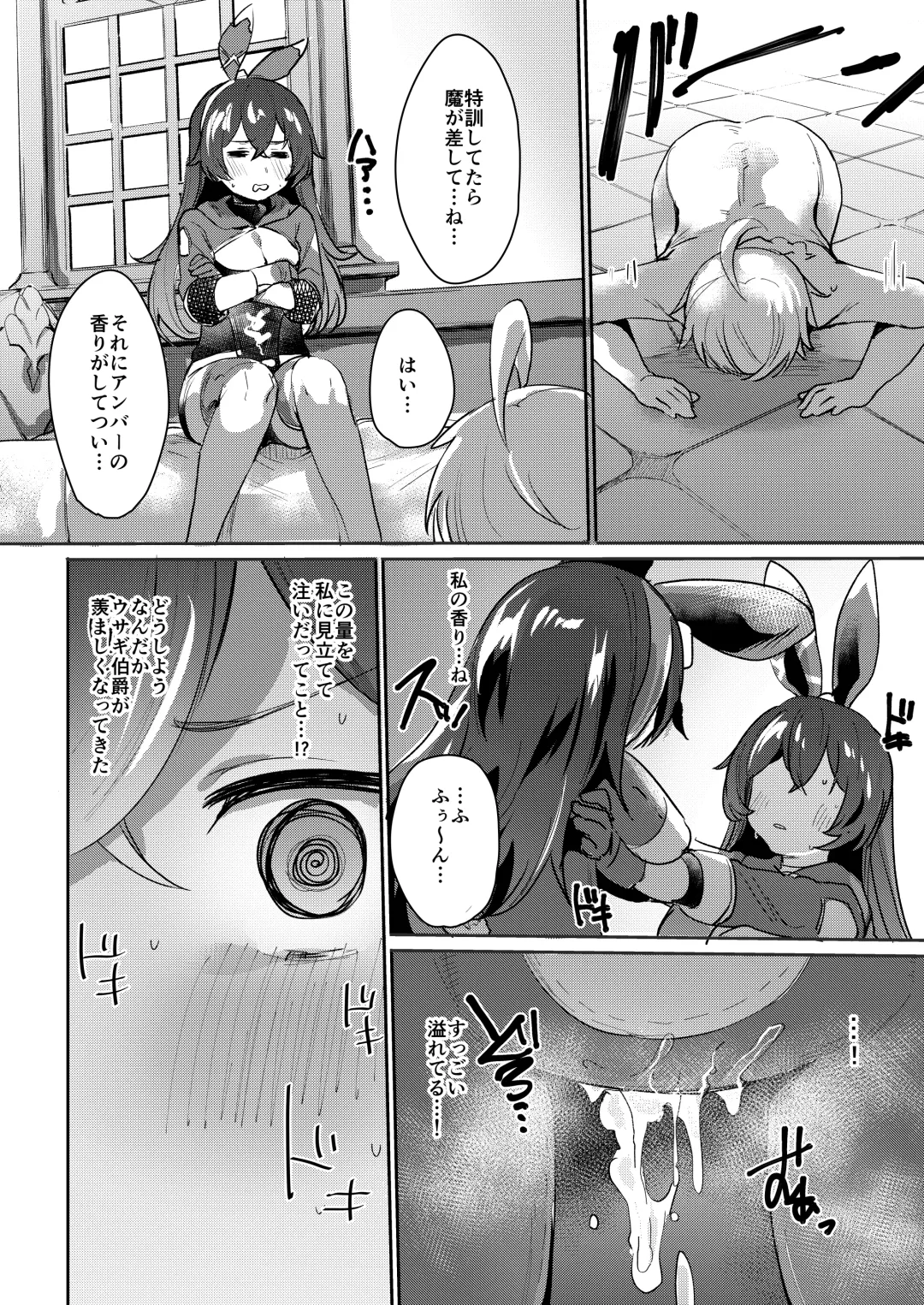 [Monchan Rev3] Tada no Ningyou ja Nai!? Fhentai - Page 5