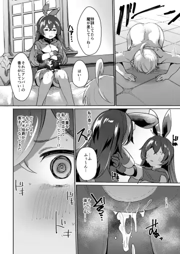 [Monchan Rev3] Tada no Ningyou ja Nai!? Fhentai - Page 5