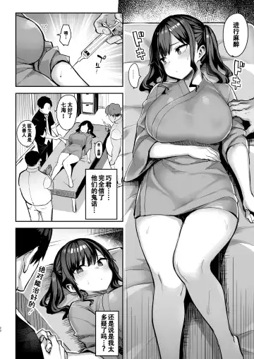 [Ichinomiya Yuu] Akutoku Iin 2 Fhentai - Page 21