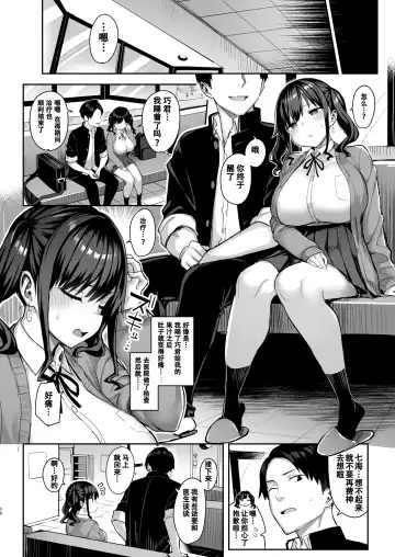 [Ichinomiya Yuu] Akutoku Iin 2 Fhentai - Page 39
