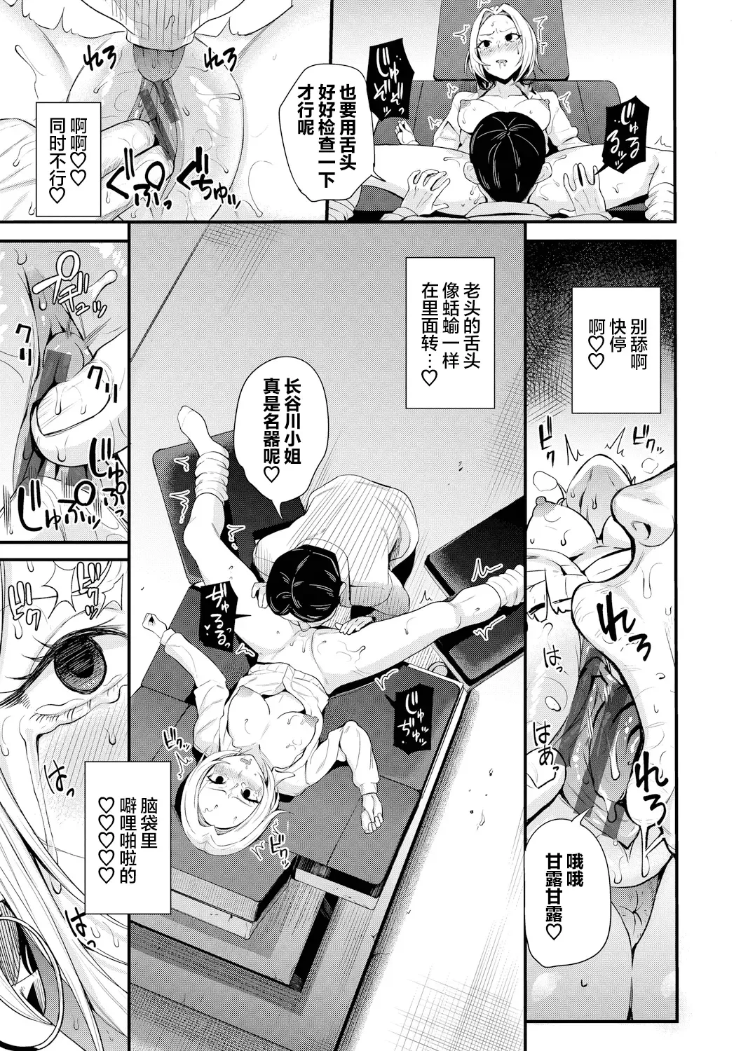 [Danchino] Nikutai Teishi ~ Kindan Shinryou ~ Fhentai - Page 13