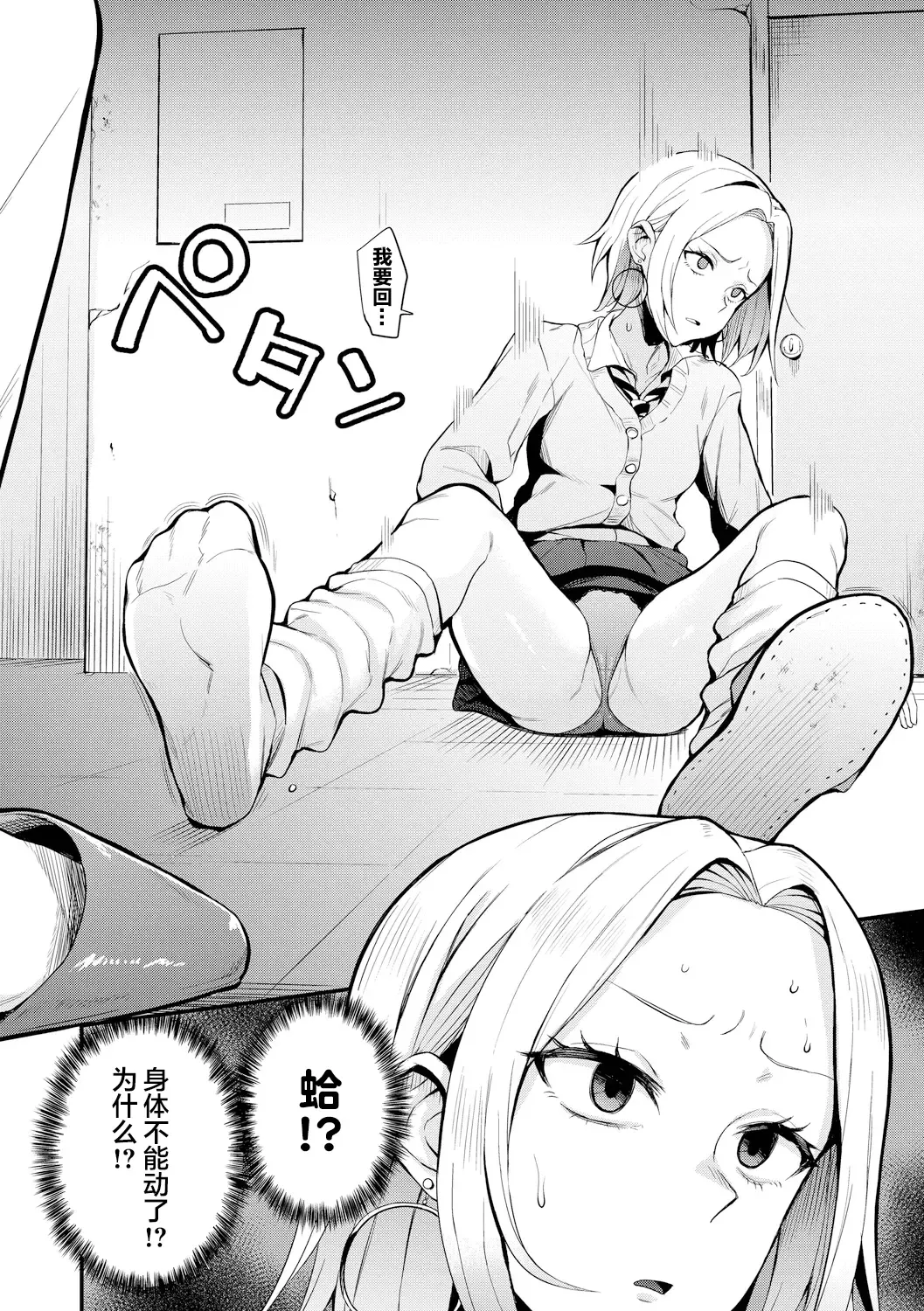 [Danchino] Nikutai Teishi ~ Kindan Shinryou ~ Fhentai - Page 4