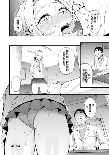 [Danchino] Nikutai Teishi ~ Kindan Shinryou ~ Fhentai - Page 24