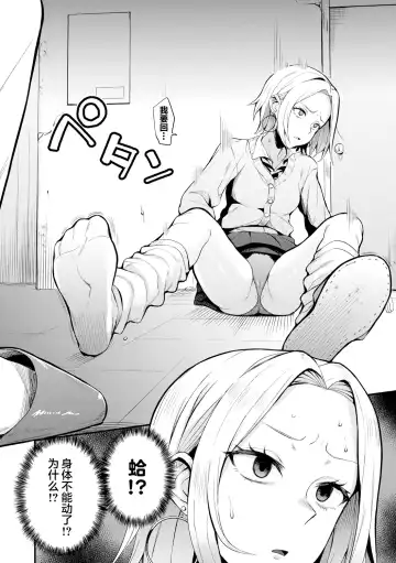 [Danchino] Nikutai Teishi ~ Kindan Shinryou ~ Fhentai - Page 4