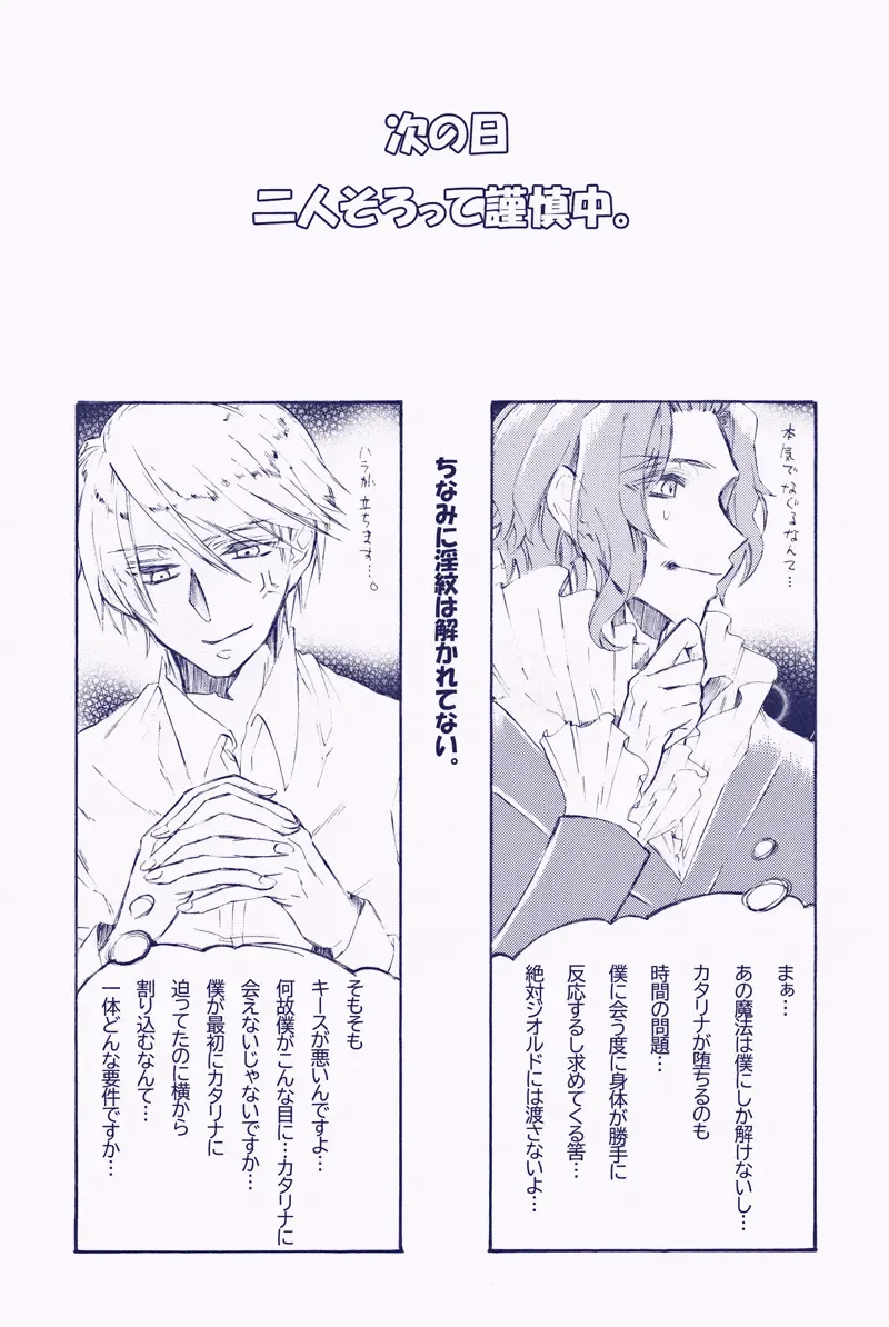 Kimi wa Boku no Mono. Fhentai - Page 26