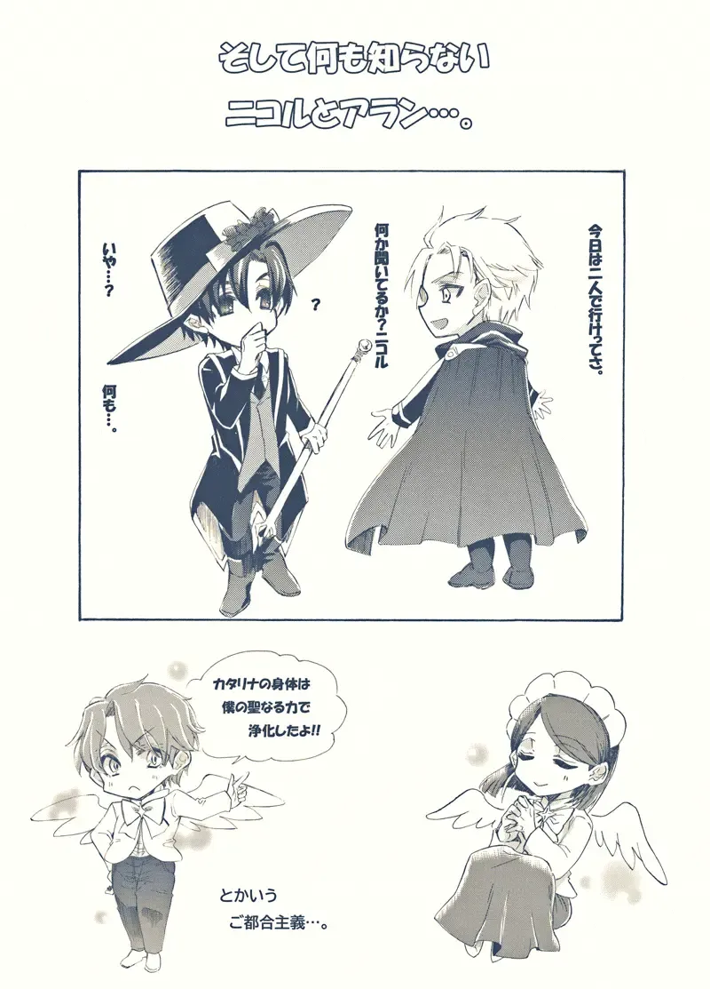 Kimi wa Boku no Mono. Fhentai - Page 27