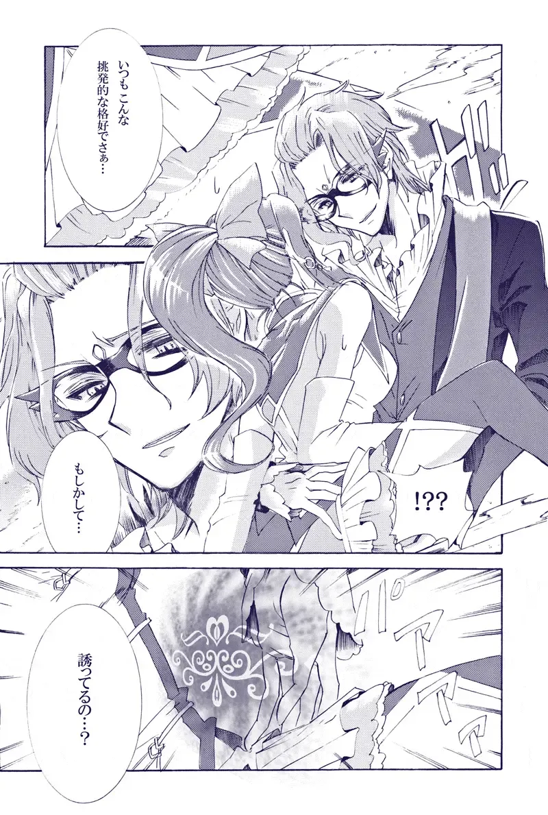 Kimi wa Boku no Mono. Fhentai - Page 3