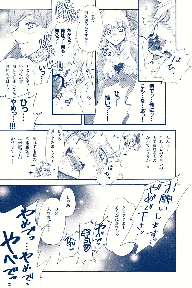 Kimi wa Boku no Mono. Fhentai - Page 34