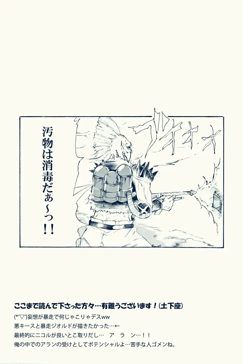 Kimi wa Boku no Mono. Fhentai - Page 38