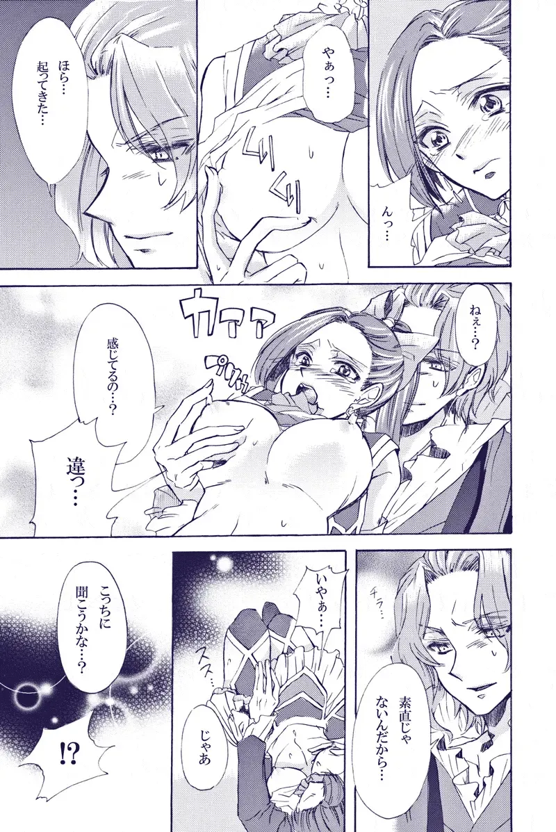 Kimi wa Boku no Mono. Fhentai - Page 5