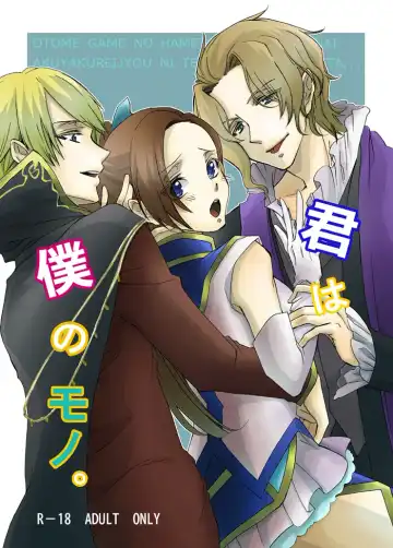 Kimi wa Boku no Mono. - Fhentai