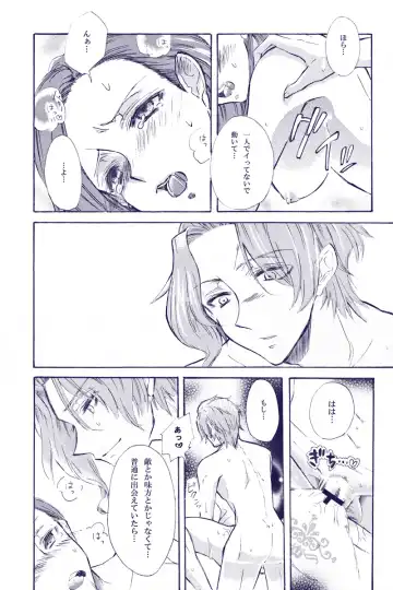 Kimi wa Boku no Mono. Fhentai - Page 10