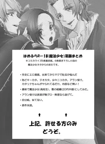 Kimi wa Boku no Mono. Fhentai - Page 2