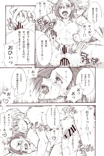 Kimi wa Boku no Mono. Fhentai - Page 22