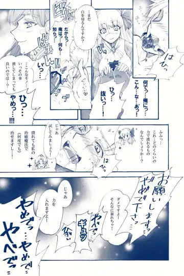 Kimi wa Boku no Mono. Fhentai - Page 34