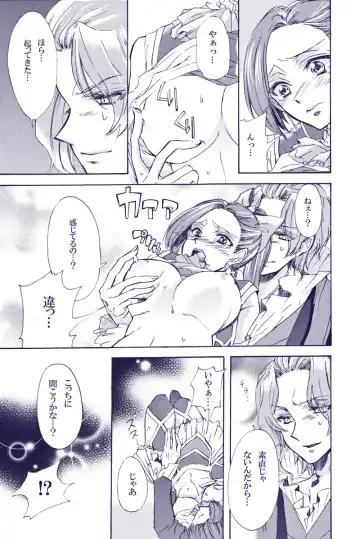 Kimi wa Boku no Mono. Fhentai - Page 5