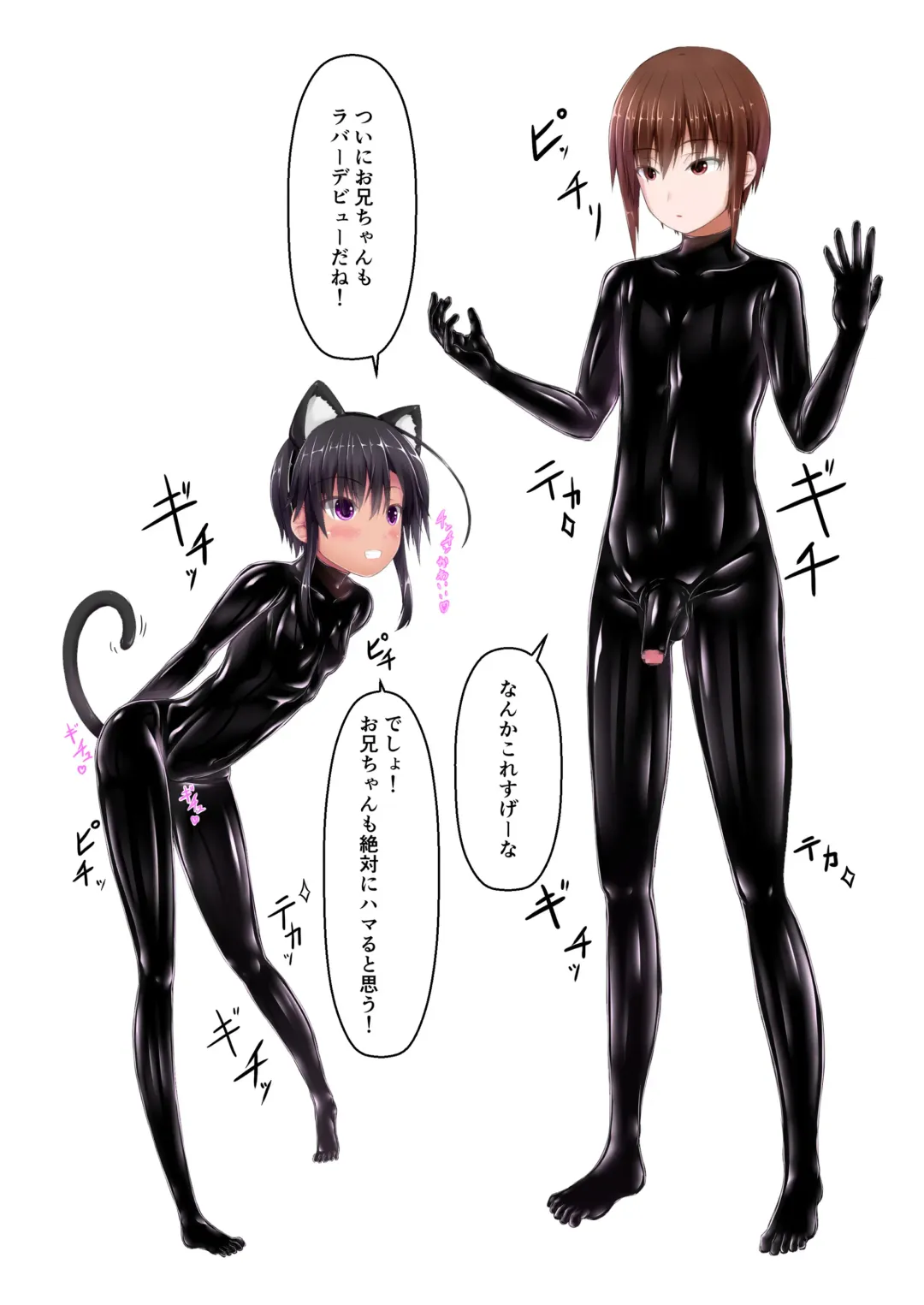 [Sho-yan] Kuroneko Choco Ice 10 Fhentai - Page 7