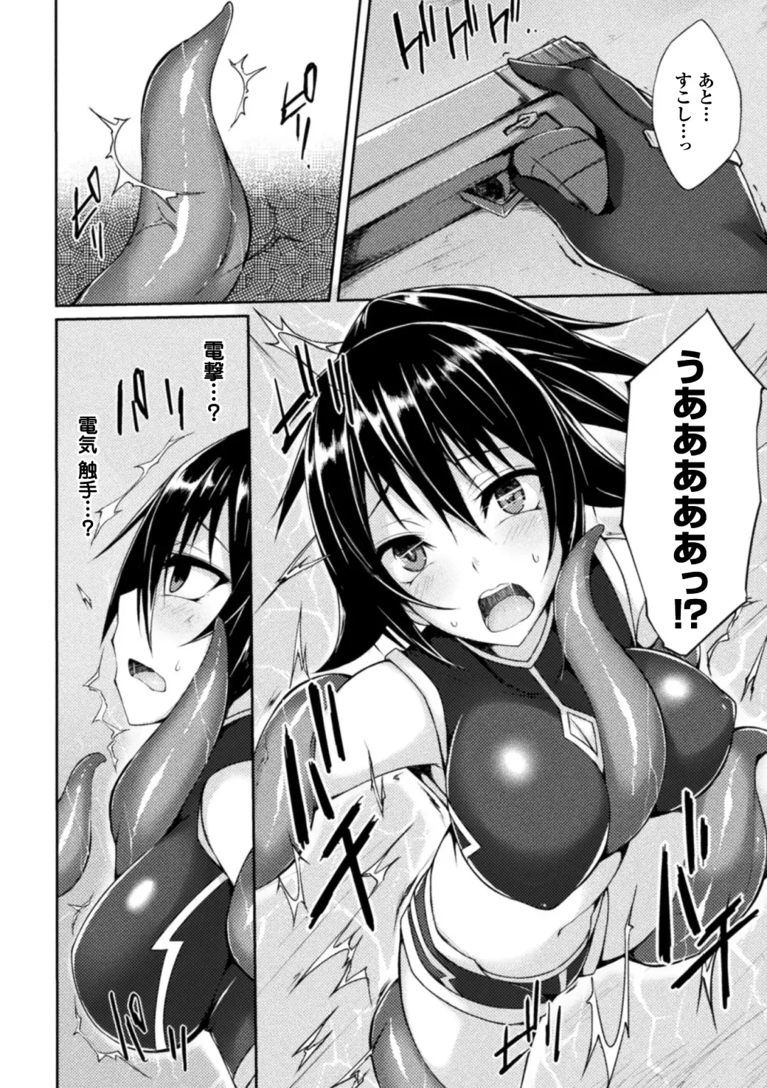 [Stealyy] Shinshoku Mystery Circle - Immersion Mystery Circle Fhentai - Page 10