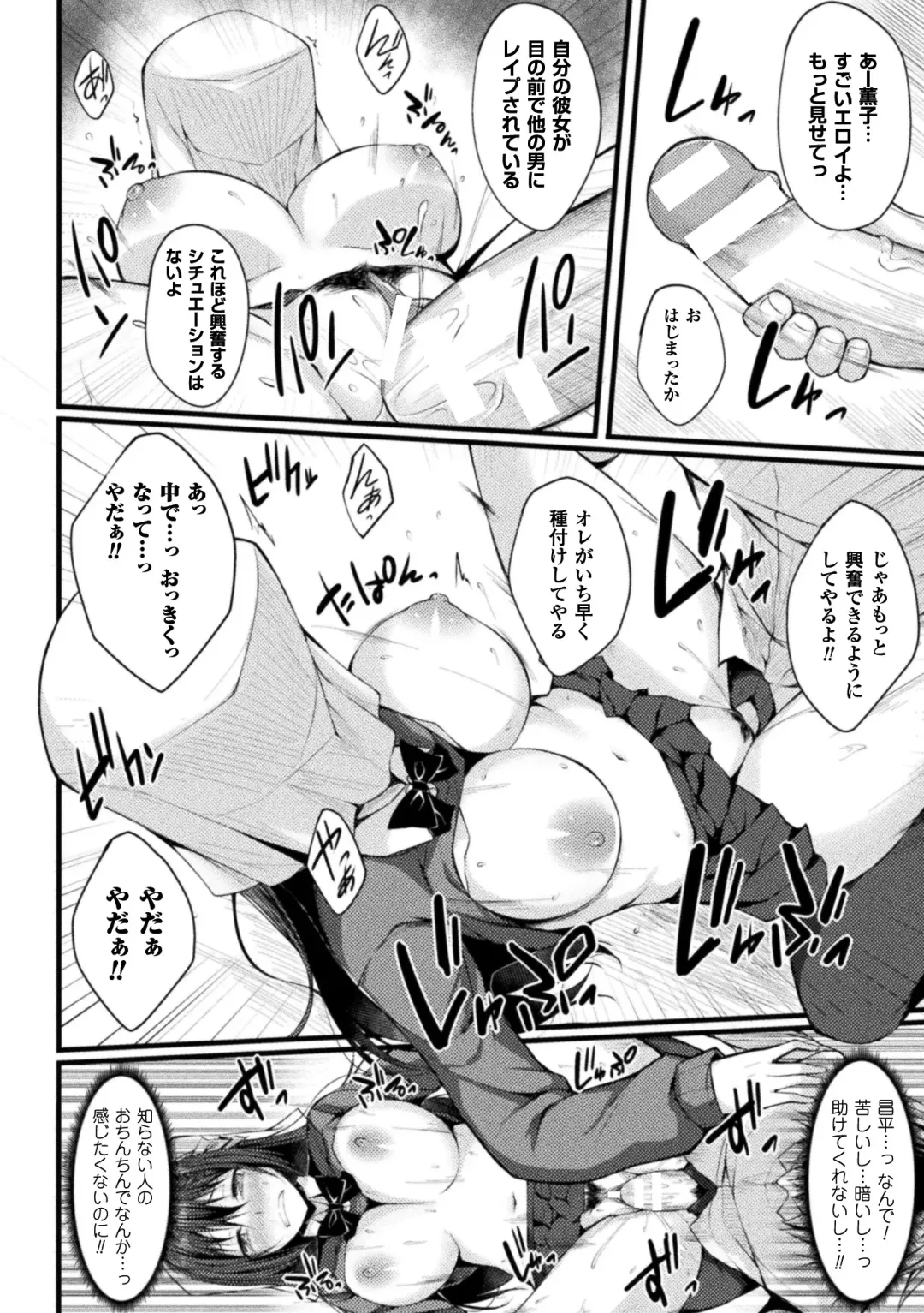 [Stealyy] Shinshoku Mystery Circle - Immersion Mystery Circle Fhentai - Page 108