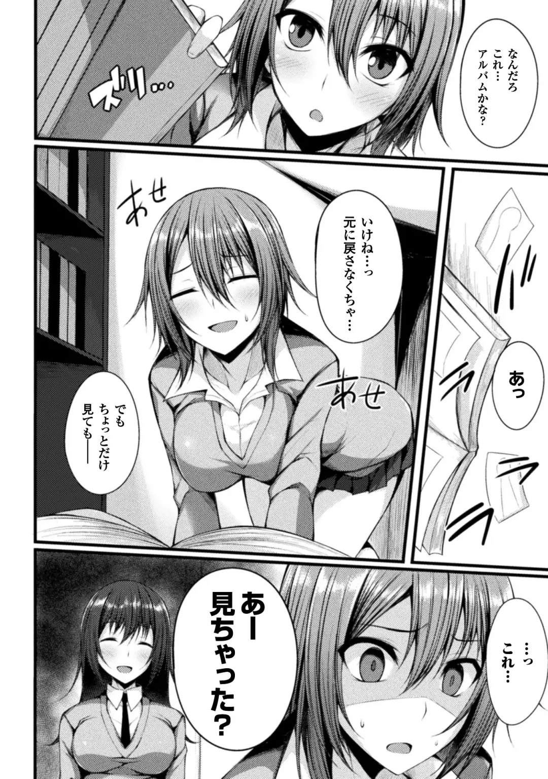 [Stealyy] Shinshoku Mystery Circle - Immersion Mystery Circle Fhentai - Page 116