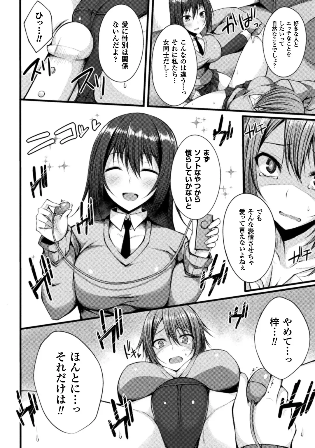 [Stealyy] Shinshoku Mystery Circle - Immersion Mystery Circle Fhentai - Page 120