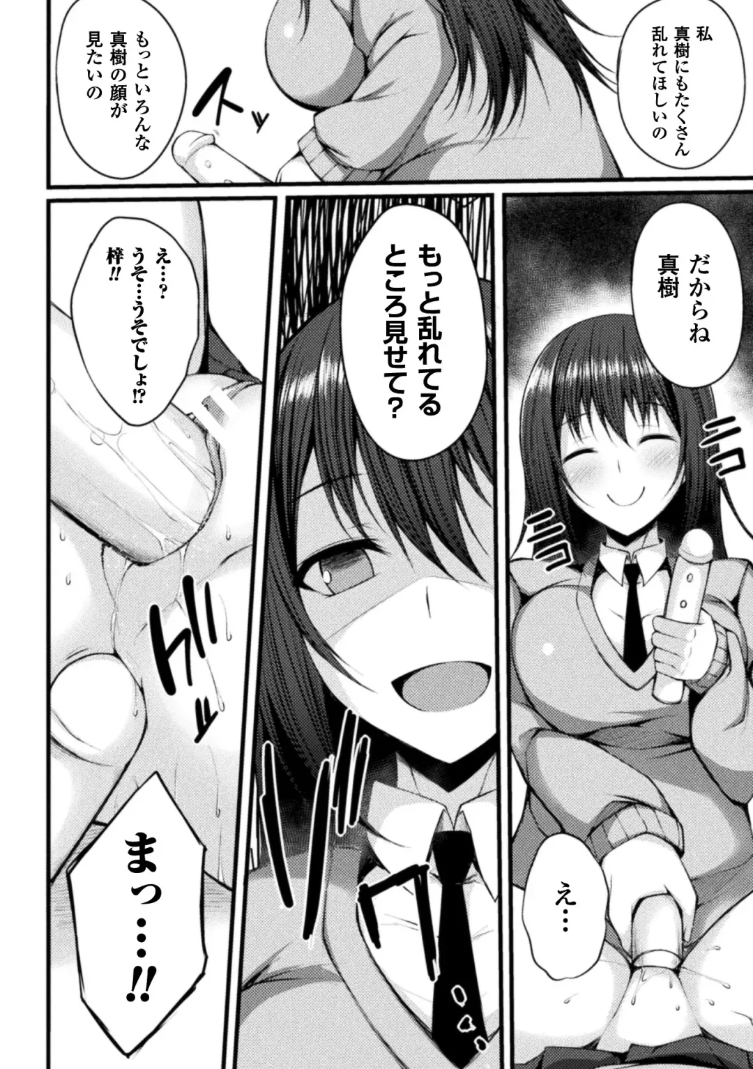 [Stealyy] Shinshoku Mystery Circle - Immersion Mystery Circle Fhentai - Page 128