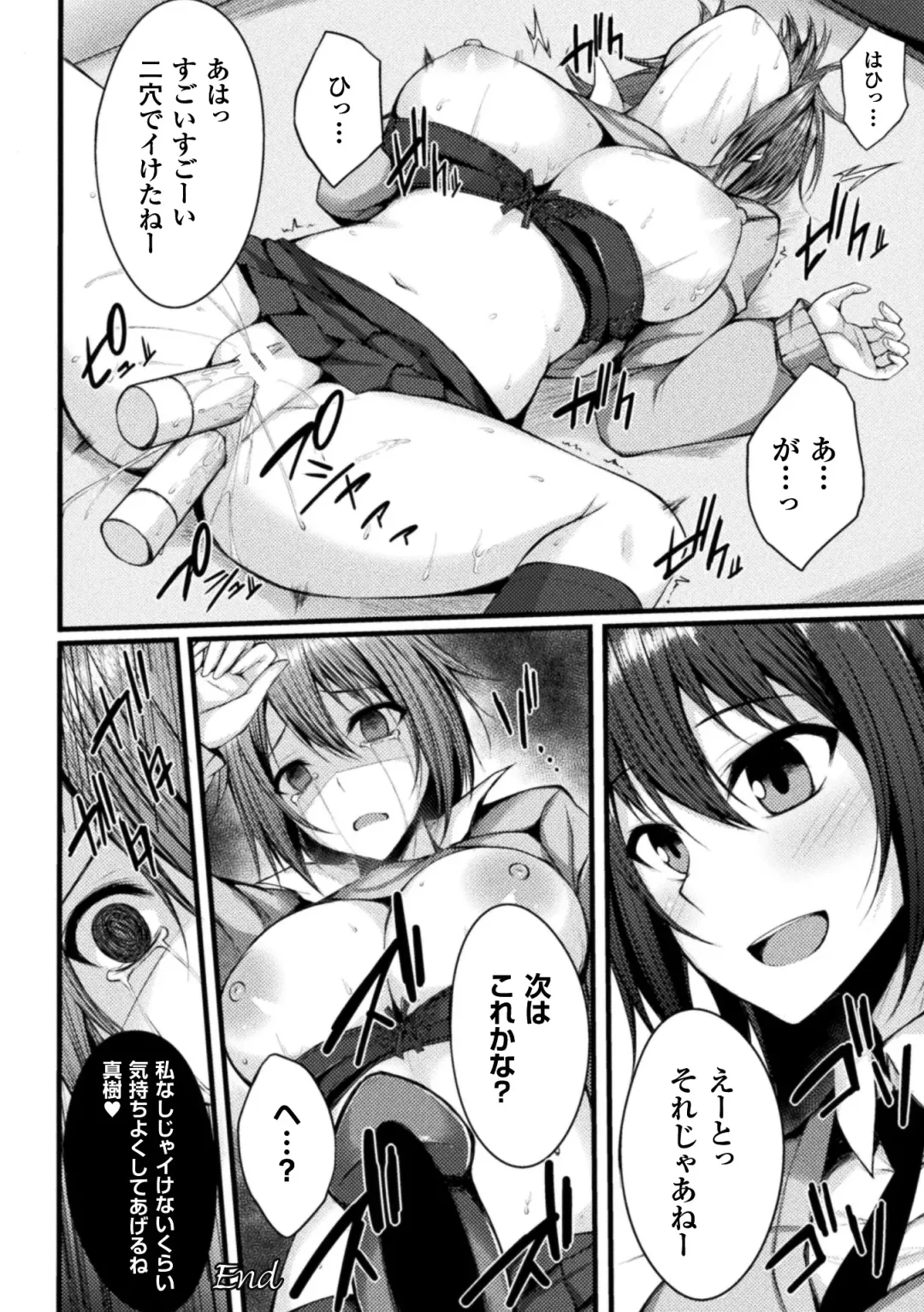 [Stealyy] Shinshoku Mystery Circle - Immersion Mystery Circle Fhentai - Page 132