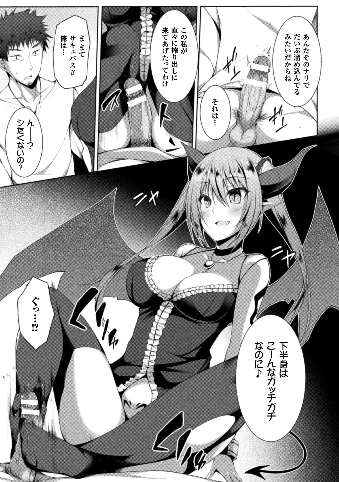 [Stealyy] Shinshoku Mystery Circle - Immersion Mystery Circle Fhentai - Page 135