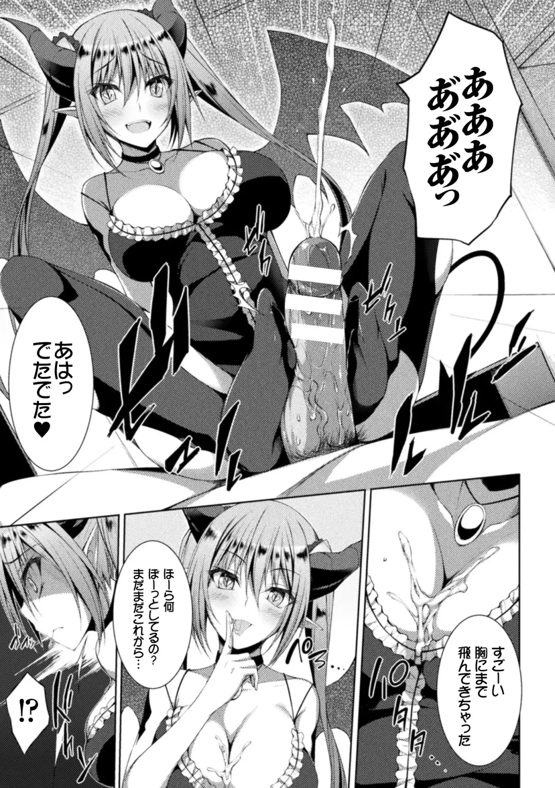 [Stealyy] Shinshoku Mystery Circle - Immersion Mystery Circle Fhentai - Page 137