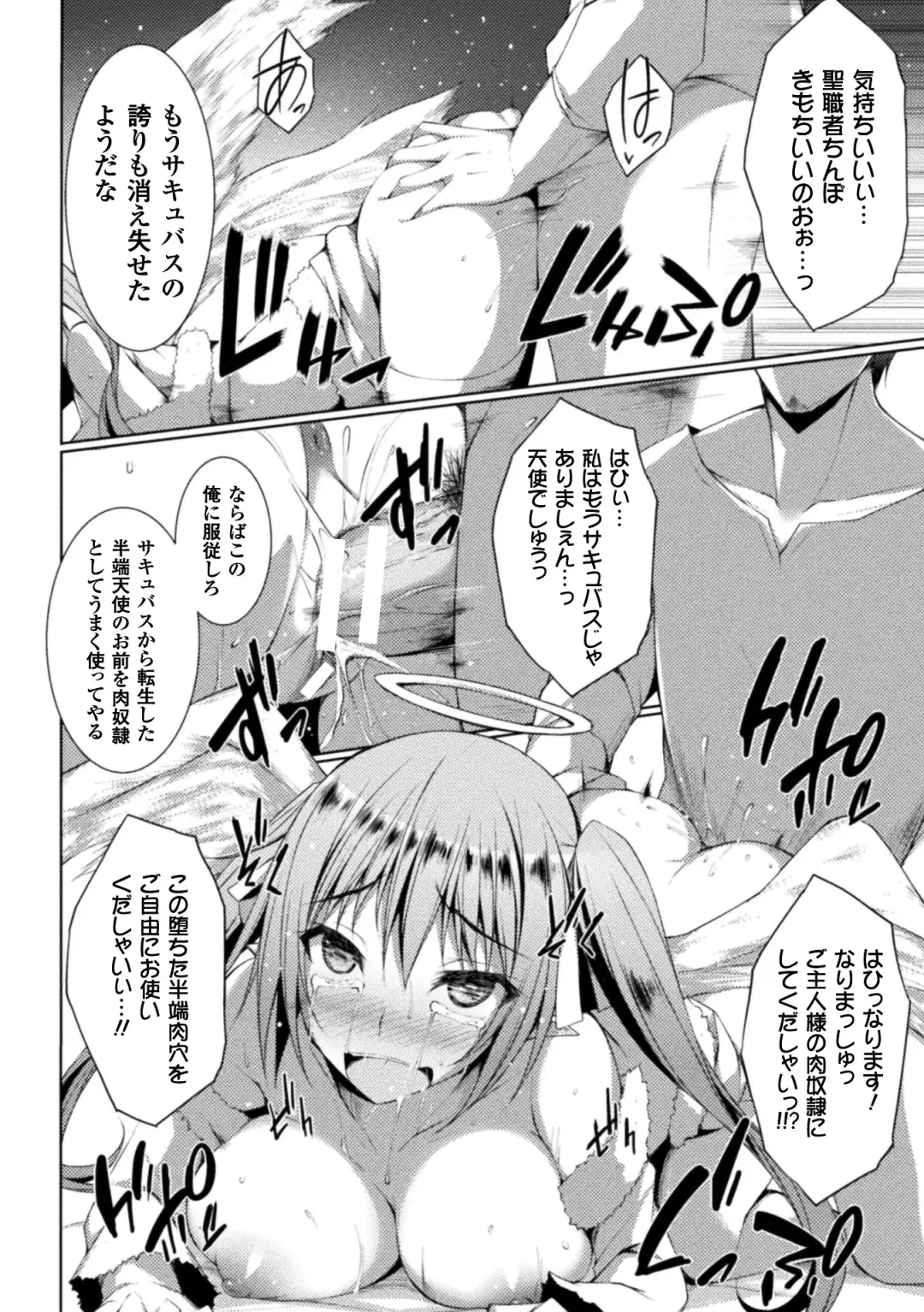 [Stealyy] Shinshoku Mystery Circle - Immersion Mystery Circle Fhentai - Page 148