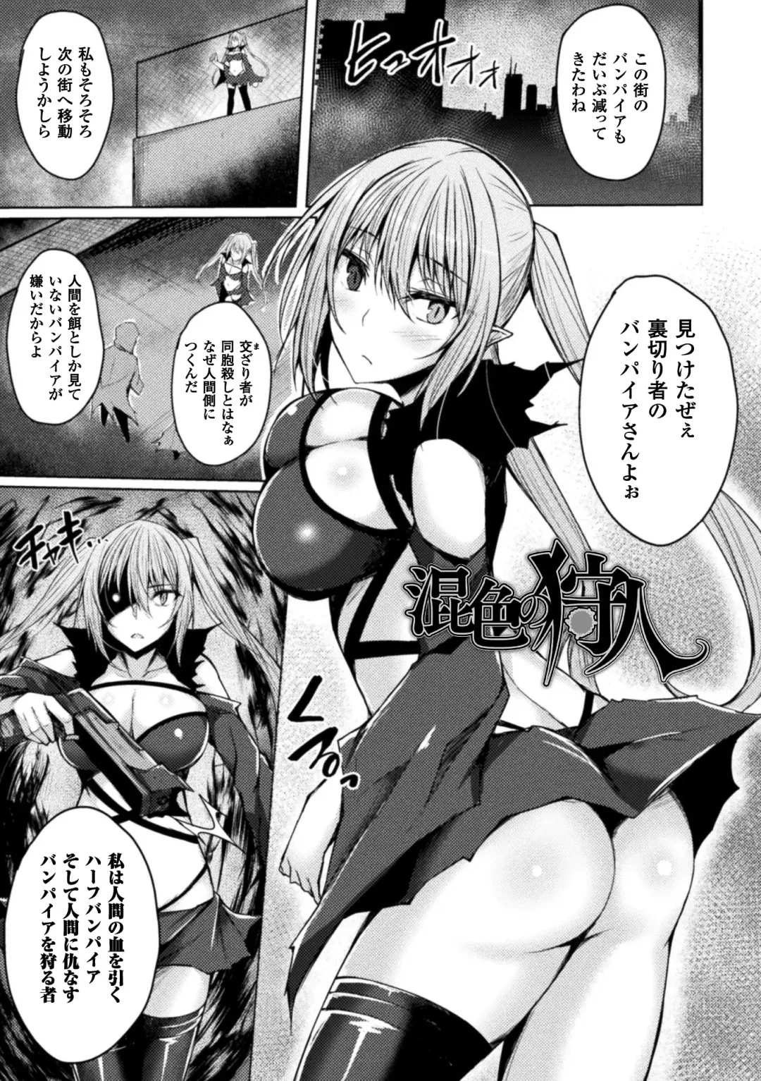 [Stealyy] Shinshoku Mystery Circle - Immersion Mystery Circle Fhentai - Page 151