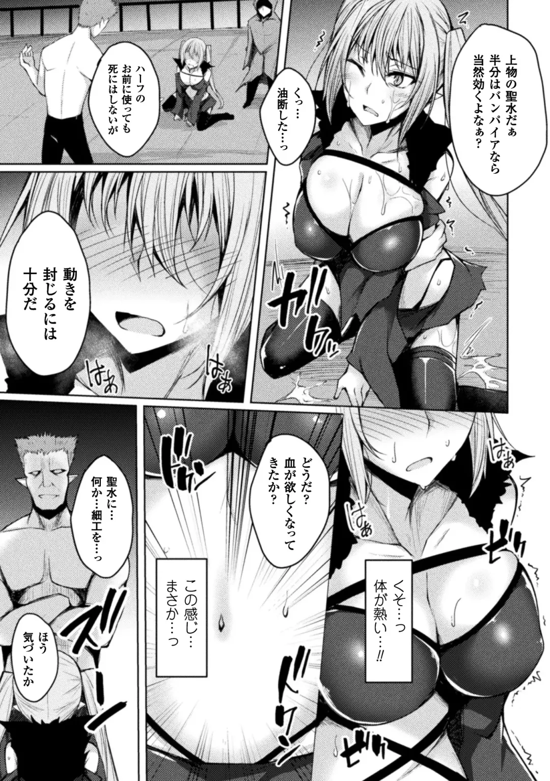 [Stealyy] Shinshoku Mystery Circle - Immersion Mystery Circle Fhentai - Page 153