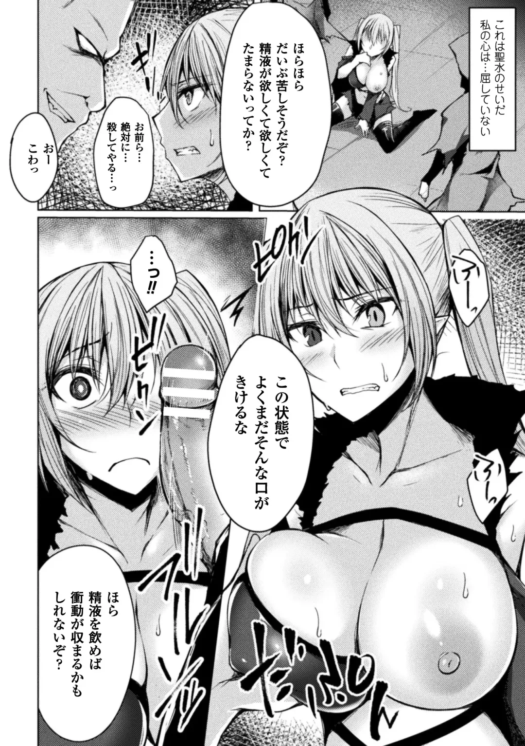[Stealyy] Shinshoku Mystery Circle - Immersion Mystery Circle Fhentai - Page 156